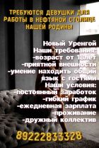 Работа девушкам  — страпон услуги